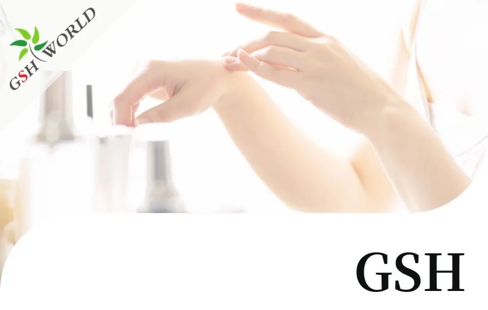 行業(yè)關(guān)注 - 谷胱甘肽美白怎樣才更有效？