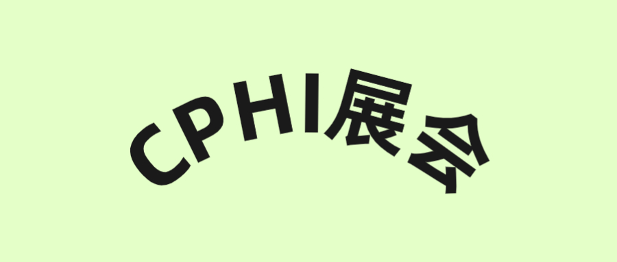 出海浪潮來襲，會(huì)成為中國生物藥企的下一個(gè)轉(zhuǎn)折點(diǎn)！